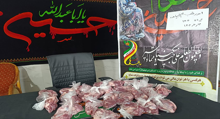 خدمات شعب بنیاد بین‌المللی خیریّه آبشار عاطفه‌ها به مناسبت تاسوعا و عاشورا و سالروز شهادت امام چهارم (ع)، تیر ماه سال1404