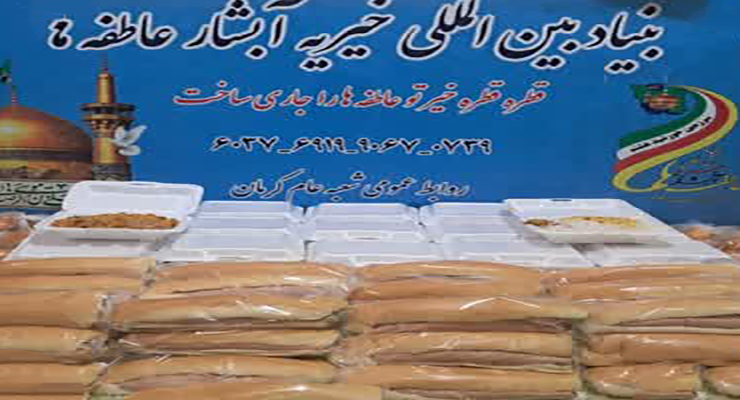  آذر ماه سال1404، شهادت حضرت فاطمه (س)، دهه دوّم فاطمیّه، خدمات شعب سراسر کشور بنیاد بین‌المللی خیریّه آبشار عاطفه‌ها