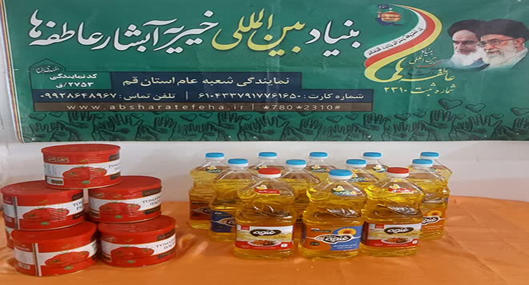خدمات فروردین ماه سال1404، بنیاد بین‌المللی خیریه آبشار عاطفه‌ها