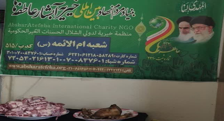 خدمات شعب بنیاد بین‌المللی خیریّه آبشار عاطفه‌ها به مناسبت تاسوعا و عاشورا و سالروز شهادت امام چهارم (ع)، تیر ماه سال1404