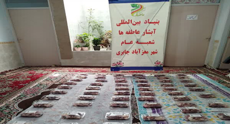 خرداد ماه سال1404، مراسم دعای عرفه و عید قربان، شعب بنیاد بین‌المللی خیریه آبشار عاطفه‌ها