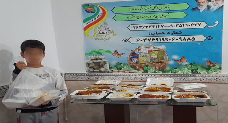 خدمات حمایتی مهرماه سال1404، شعب بنیاد بین‌المللی خیریه آبشار عاطفه‌ها