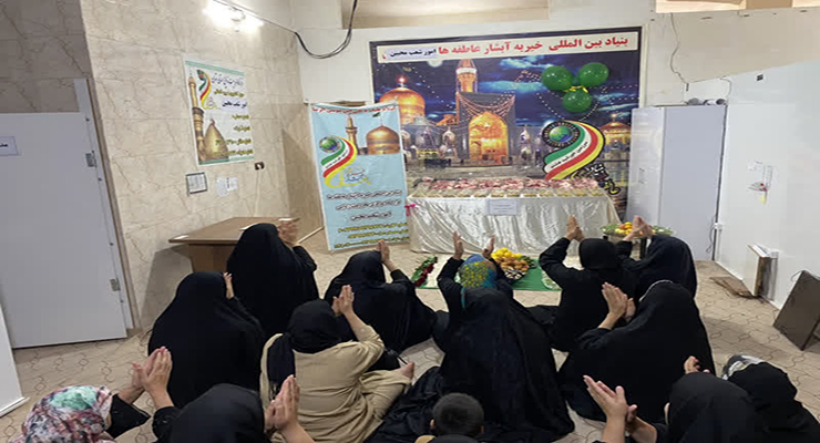 آبان ماه سال1404، جشن ولادت حضرت زینب (س) و پاسداشت مقام پرستار، شعب بنیاد بین‌المللی خیریه آبشار عاطفه‌ها در سراسر کشور