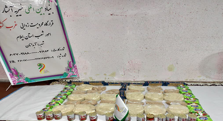 خدمات شعب بنیاد بین‌المللی خیریّه آبشار عاطفه‌ها به مناسبت تاسوعا و عاشورا و سالروز شهادت امام چهارم (ع)، تیر ماه سال1404