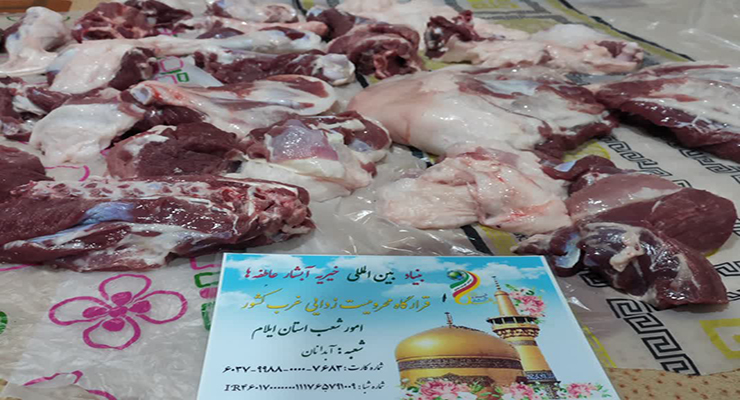 خدمات حمایتی مهرماه سال1404، شعب بنیاد بین‌المللی خیریه آبشار عاطفه‌ها