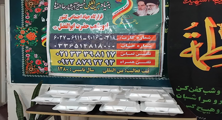 خدمات شعب بنیاد بین‌المللی خیریّه آبشار عاطفه‌ها به مناسبت تاسوعا و عاشورا و سالروز شهادت امام چهارم (ع)، تیر ماه سال1404