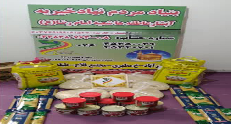 جشن ولادت امام رضا(ع)، شعب بنیاد بین‌المللی خیریه آبشار عاطفه ها در کشور، اردیبهشت ماه سال1404، با حضور مدیرعامل بنیاد بین‌المللی خیریه آبشار عاطفه ها 