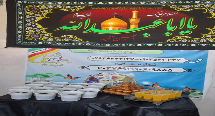 برگزاری مواکب پذیرایی و مراسم عزاداری رحلت پیامبر مکرّم(ص)، شهادت امام حسن مجتبی(ع) و امام رضا(ع)، مرداد و شهریور ماه سال1404، شعب بنیاد بین‌المللی خیریه آبشار عاطفه‌ها سراسر کشور