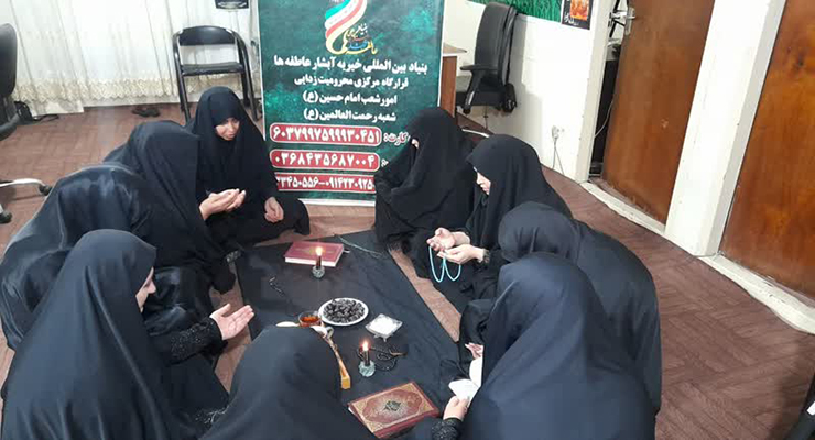  آذر ماه سال1404، شهادت حضرت فاطمه (س)، دهه دوّم فاطمیّه، خدمات شعب سراسر کشور بنیاد بین‌المللی خیریّه آبشار عاطفه‌ها