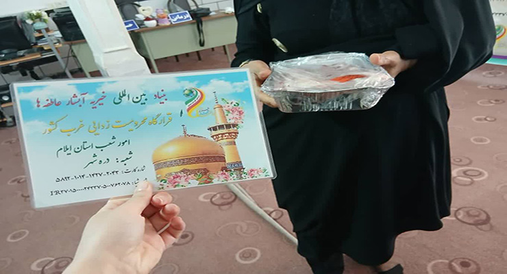 خرداد ماه سال1404، مراسم دعای عرفه و عید قربان، شعب بنیاد بین‌المللی خیریه آبشار عاطفه‌ها