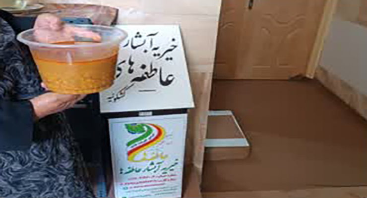 خدمات حمایتی مهرماه سال1404، شعب بنیاد بین‌المللی خیریه آبشار عاطفه‌ها