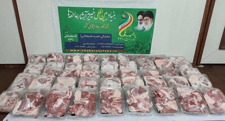 خرداد ماه سال1404، مراسم دعای عرفه و عید قربان، شعب بنیاد بین‌المللی خیریه آبشار عاطفه‌ها