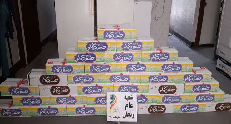 خدمات فروردین ماه سال1404، بنیاد بین‌المللی خیریه آبشار عاطفه‌ها