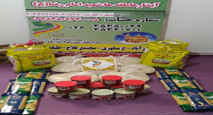جشن ولادت امام رضا(ع)، شعب بنیاد بین‌المللی خیریه آبشار عاطفه ها در کشور، اردیبهشت ماه سال1404، با حضور مدیرعامل بنیاد بین‌المللی خیریه آبشار عاطفه ها 