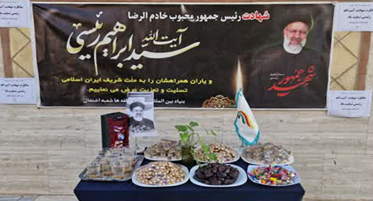 گرامیداشت نخستین سالگرد شهادت آیت الله سیّد ابراهیم رییسی، مشهد و شعب کشور، اردیبهشت ماه سال1404، حضور مدیرعامل بنیاد بین‌المللی خیریه آبشار عاطفه‌ها، و خادمان شعب کشور
