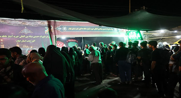 خدمات شعب بنیاد بینالمللی خیریه آبشار عاطفهها، مرزهای ایران، اربعین ماه سال1404، مراسم اربعین امام حسین (ع) خدمات شعب بنیاد بینالمللی خیریه آبشار عاطفهها، مرزهای ایران، اربعین ماه سال1404، مراسم اربعین امام حسین (ع)