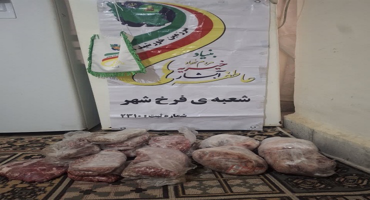 آذر ماه سال1404، ولادت حضرت فاطمه (س)، خدمات شعب سراسر کشور بنیاد بین‌المللی خیریّه آبشار عاطفه‌ها