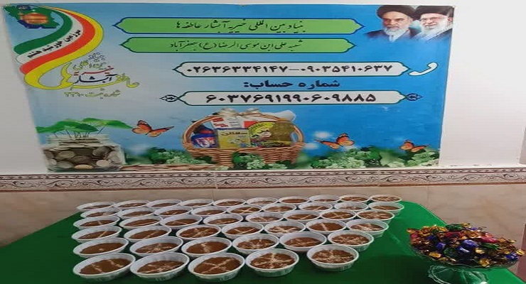 آذر ماه سال1404، ولادت حضرت فاطمه (س)، خدمات شعب سراسر کشور بنیاد بین‌المللی خیریّه آبشار عاطفه‌ها