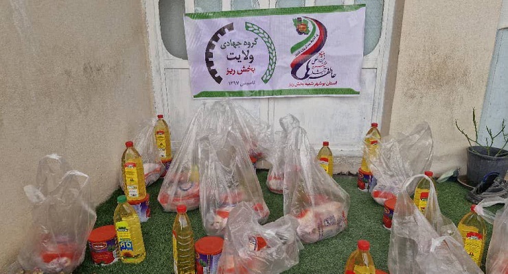 آذر ماه سال1404، ولادت حضرت فاطمه (س)، خدمات شعب سراسر کشور بنیاد بین‌المللی خیریّه آبشار عاطفه‌ها