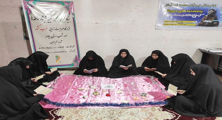 آذر ماه سال1404، ولادت حضرت فاطمه (س)، خدمات شعب سراسر کشور بنیاد بین‌المللی خیریّه آبشار عاطفه‌ها