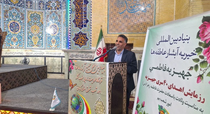 آذر ماه سال1404، ولادت حضرت فاطمه (س)، خدمات شعب سراسر کشور بنیاد بین‌المللی خیریّه آبشار عاطفه‌ها