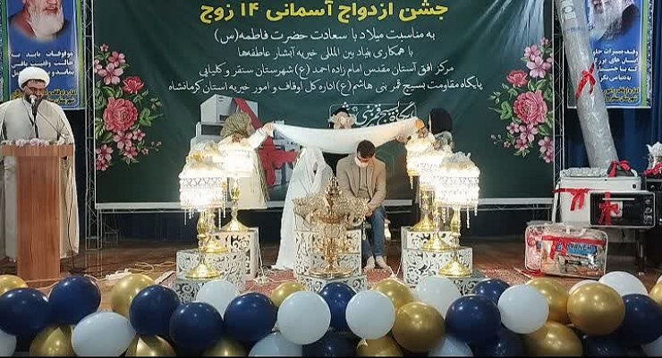 آذر ماه سال1404، ولادت حضرت فاطمه (س)، خدمات شعب سراسر کشور بنیاد بین‌المللی خیریّه آبشار عاطفه‌ها