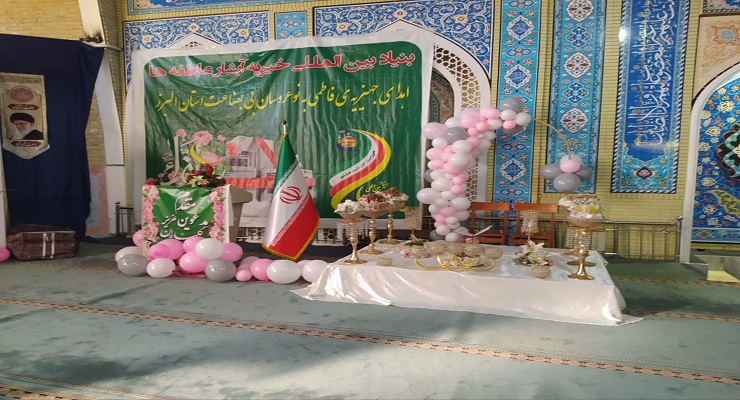 آذر ماه سال1404، ولادت حضرت فاطمه (س)، خدمات شعب سراسر کشور بنیاد بین‌المللی خیریّه آبشار عاطفه‌ها