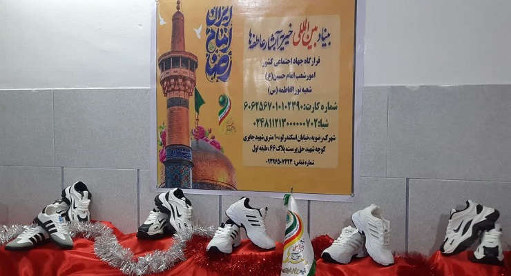 دی ماه سال1404، جشن و خدمات شب یلدا، یلدای فاطمی، شعب سراسر کشور بنیاد بین‌المللی خیریّه آبشار عاطفه‌ها