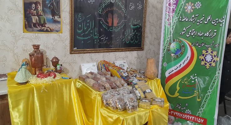 دی ماه سال1404، جشن و خدمات شب یلدا، یلدای فاطمی، شعب سراسر کشور بنیاد بین‌المللی خیریّه آبشار عاطفه‌ها