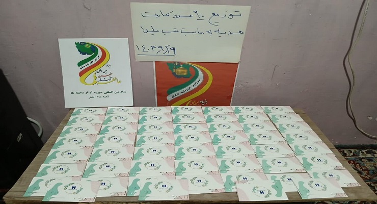 دی ماه سال1404، جشن و خدمات شب یلدا، یلدای فاطمی، شعب سراسر کشور بنیاد بین‌المللی خیریّه آبشار عاطفه‌ها