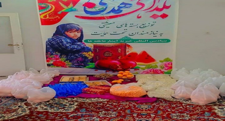 دی ماه سال1404، جشن و خدمات شب یلدا، یلدای فاطمی، شعب سراسر کشور بنیاد بین‌المللی خیریّه آبشار عاطفه‌ها