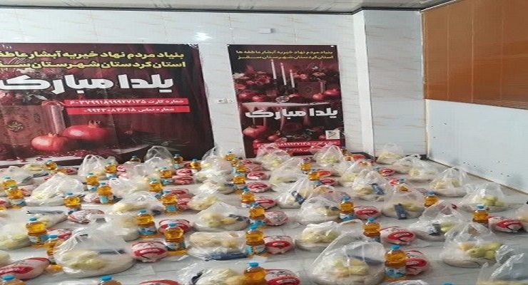 دی ماه سال1404، جشن و خدمات شب یلدا، یلدای فاطمی، شعب سراسر کشور بنیاد بین‌المللی خیریّه آبشار عاطفه‌ها