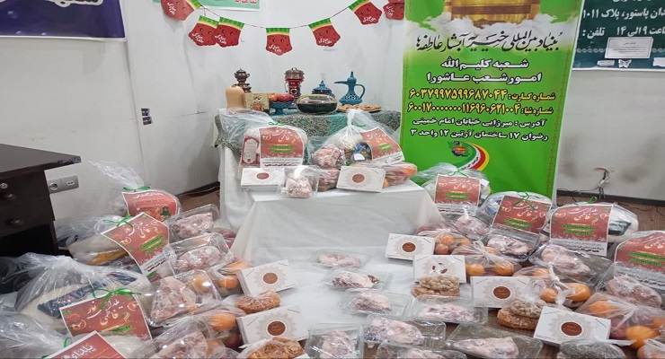 دی ماه سال1404، جشن و خدمات شب یلدا، یلدای فاطمی، شعب سراسر کشور بنیاد بین‌المللی خیریّه آبشار عاطفه‌ها