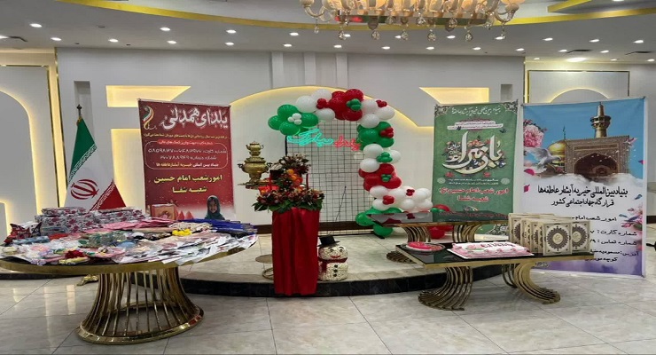 دی ماه سال1404، جشن و خدمات شب یلدا، یلدای فاطمی، شعب سراسر کشور بنیاد بین‌المللی خیریّه آبشار عاطفه‌ها
