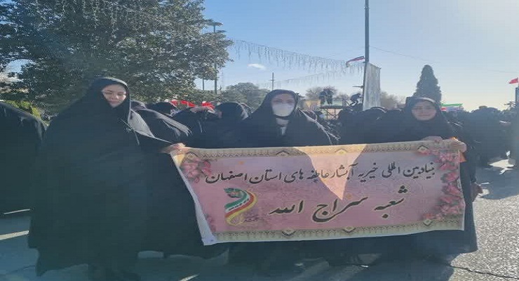 دی ماه سال1404، حماسه 9 دی ماه، حضورشعب بنیاد بین‌المللی خیریّه آبشار عاطفه‌ها استان‌های سراسر کشور راهپیمایی