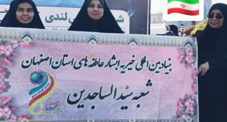 دی ماه سال1404، حماسه 9 دی ماه، حضورشعب بنیاد بین‌المللی خیریّه آبشار عاطفه‌ها استان‌های سراسر کشور راهپیمایی