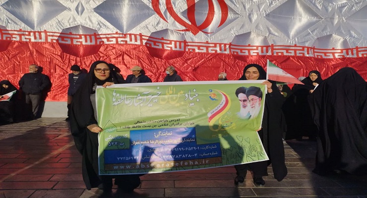 دی ماه سال1404، حماسه 9 دی ماه، حضورشعب بنیاد بین‌المللی خیریّه آبشار عاطفه‌ها استان‌های سراسر کشور راهپیمایی