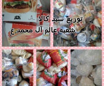 قائم آل مخمد تهران