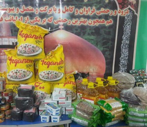 شعبه ضامن آهو تهران